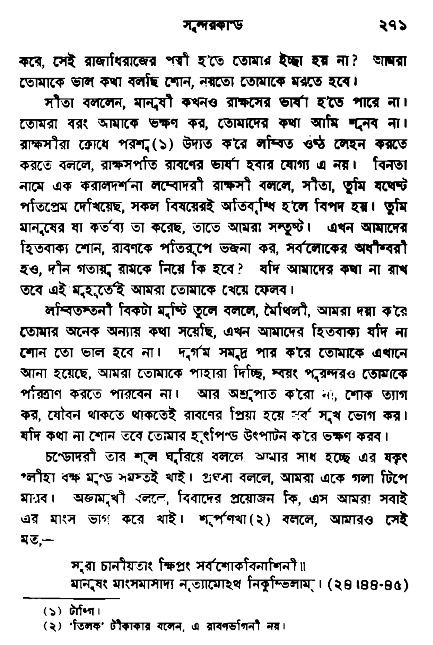 Ramayan